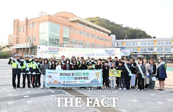 대전 중구는 4일 대전옥계초등학교에서 아이 먼저 어린이 교통안전 캠페인을 전개했다. 중구청·대전옥계초등학교·대전중부경찰서·대전중부모범운전자회·대전중부녹색어머니회 등이 함게했다. /대전 중구