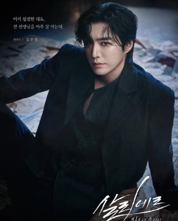 뮤지컬 배우 김준영이 유흥업소 출입 의혹이 불거진 가운데, 소속사가 그의 하차 소식을 전했다. /HJ컬처