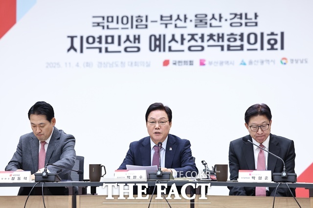 박완수 경남도지사가 4일 경남도청 대회의실에서 열린 국민의힘 부산·울산·경남 지역 민생 예산정책협의회에서 인사말을 하고 있다. /경남도