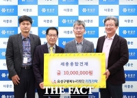  세종종합건재, 유성구 행복누리재단에 1000만 원 기탁