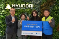  현대엔지니어링, 굿윌스토어 물품 기증식 진행