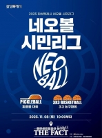  피클볼·3대3 농구 총집합…화성시, ‘네오볼 시민리그’ 8일 개막