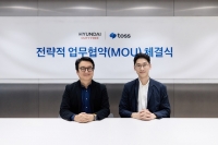  토스, 현대면세점과 '페이스페이' 업무협약…공동 프로모션 협력