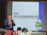  공주시지속가능발전협의회, 최계운 명예교수 초청 특강