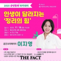 화순군, tvN '신박한 정리' 이지영 강사 초청 강연 개최