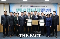  대전 중구-부패방지국민운동총연합, 청렴 협약 체결