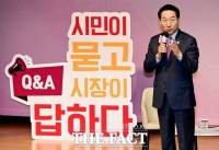  시민이 묻고 시장이 답하다…인천시, 제2차 '찾아가는 애인 토론회' 개최