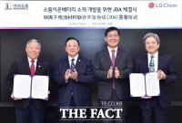  LG화학, 中 시노펙과 소듐이온전지 소재 공동개발 협약