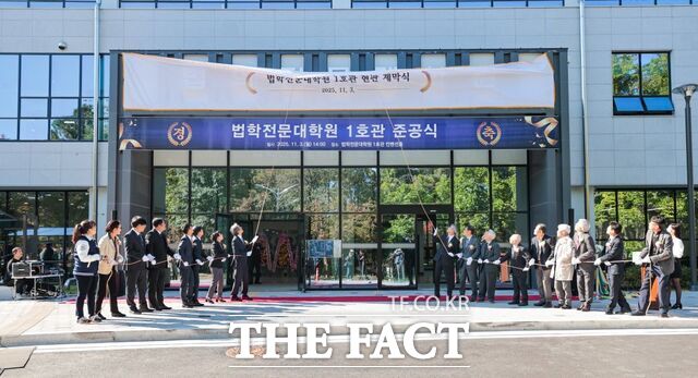 법학전문대학원 1호관 준공식이 개최되고 있다. /전남대학교