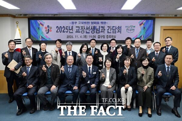 대전 중구는 11월 4일과 5일 이틀에 걸쳐 관내 초·중·고 학교장 45명과 함께 교육 현안 및 지역 발전을 위한 간담회를 개최했다. /대전 중구