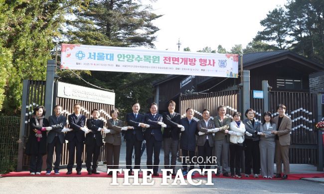 서울대 안양수목원이 5일부터 전면 개방됐다. 최대호 안양시장, 박준모 안양시의장, 강득구·민병턱 국회의원, 서울대 유홍림 총장, 강병철 농업생명과학대학장, 임상준 안양수목원장 등과 시민들이 참석해 수목원의 새로운 출발을 축하하고 있다. /안양시