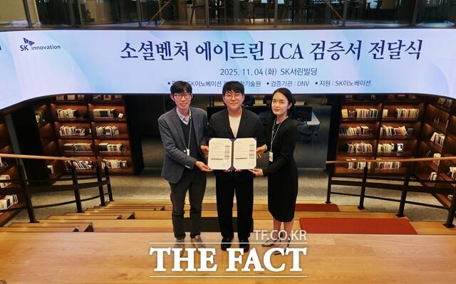 지난 4일 서울 종로구 SK서린빌딩에서 김일수(왼쪽) SK이노베이션 환경과학기술원 기술전략실장, 정우재(가운데) 에이트린 대표, 김우경(오른쪽) SK이노베이션 PR실장이 에이트린 제품 LCA 검증서 수여식 중 기념촬영을 하고 있다. /SK이노베이션