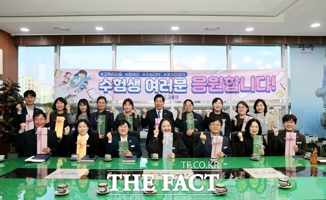 고흥군이 수험생 자녀를 둔 직원들을 초청해 차담회를 열고 있다. /고흥군