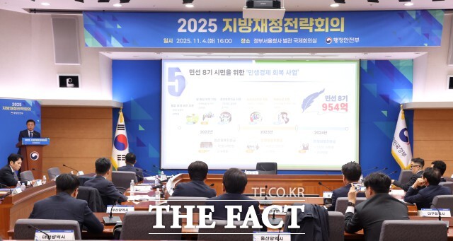 정읍시는 지난 4일 이학수 정읍시장이 정부서울청사 국제회의실에서 열린 ‘2025 지방재정전략회의’에 참석해 지방재정 운용 우수사례를 발표하며 재정혁신 성과와 미래 비전을 공유했다. /정읍시