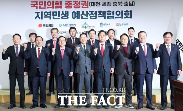 대전시와 국민의힘 중앙당이 지역 현안 해결과 내년도 국비 확보를 위한 충청권 지역민생 예산정책협의회를 5일 대전시청에서 개최했다. /대전시