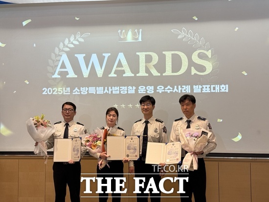 2025년 전국 소방특별사법경찰 운영 우수 사례 발표 대회에서 최고점을 받으며 최우수상을 수상한 노정은 양주소방서 소방장(왼쪽 2번째)이 또 다른 수상자들과 기념촬영을 하고 있다. /경기북부소방재난본부