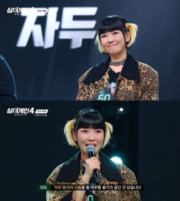 JTBC 예능프로그램 싱어게인4에 출연한 것마으로도 화제를 모았던 가수 자두가 두 번째 무대 만에 탈락해 충격을 안겼다. /JTBC 방송화면 캡처