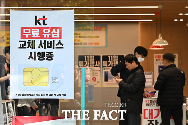 KT가 전체 가입자 유심(USIM) 무상 교체에 나선 5일 오전 서울 영등포구 KT플라자 여의도역점에서 한 시민이 유심 교체 상담을 받고 있다. /서예원 기자