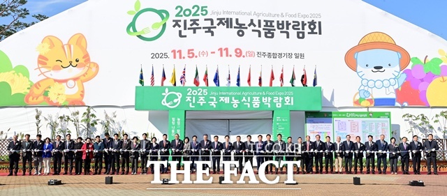 2025 진주국제농식품박람회 개막식 모습 /진주시