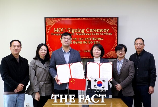 5일 충남연구원에서 중국 석가장 철도대학교와 대중교통 등 모빌리티 활성화를 위한 연구교류 협약을 체결하고 있다. /충남연구원