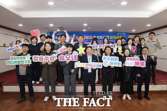 장흥군이 2025년 청년공동체 성과공유회를 개최하고 기념사진을 찍고 있다. /장흥군
