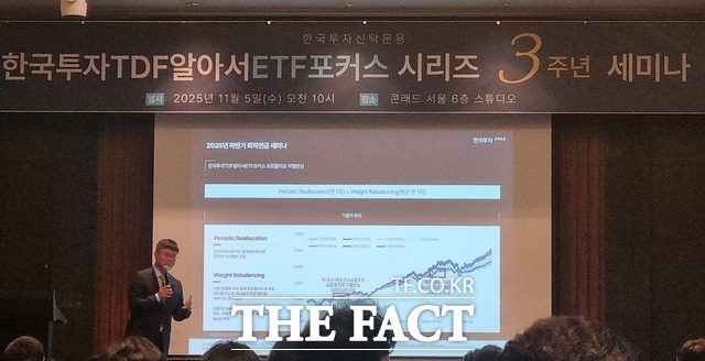 강성수 솔루션본부 상무가 한국투자TDF알아서ETF포커스 시리즈에 대한 3년간 성과를 설명하고 있다. /이한림 기자