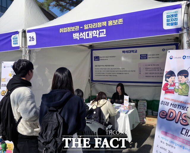 ‘2025 충남 미래로 일자리 박람회’의 백석대 홍보존. /백석대학교