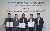  삼표산업, 동절기 내한 콘크리트 '블루콘 윈터' 경쟁력 확대
