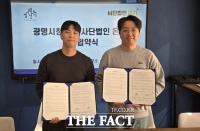  광명시청년동–온기, 청년 마음 돌보는 '온기우편함' 설치·운영 협약