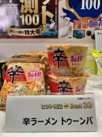 신라면 툼바, 일본 경제지 '히트상품 베스트 30' 선정