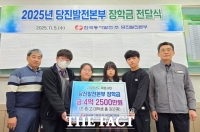  2025년도 동서발전 당진본부 장학회 장학금 전달