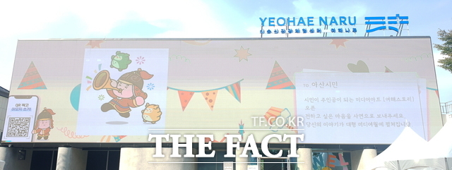 이순신관광체험센터 미디어월 여해스토리에 시민들의 사연이 송출된다. /아산시