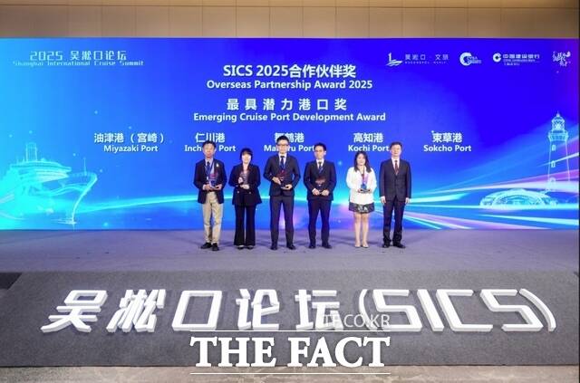 인천항만공사가 6일 중국 상해서 개최된 국제 크루즈 서밋에서 해외 우수 파트너십 항만상을 수상했다./인천항만공사