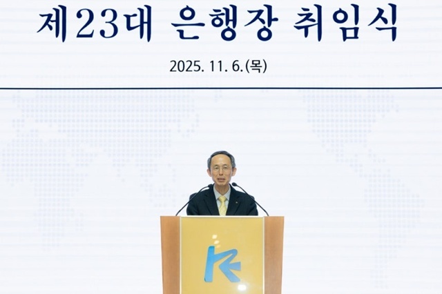 황기연 수출입은행장은 6일 서울 여의도 수출입은행 본점에서 열린 제23대 은행장 취임식에서 정책금융의 본질적 역할을 강조하며 모두가 함께 성장하는 정책금융을 실현하겠다고 밝혔다. /한국수출입은행