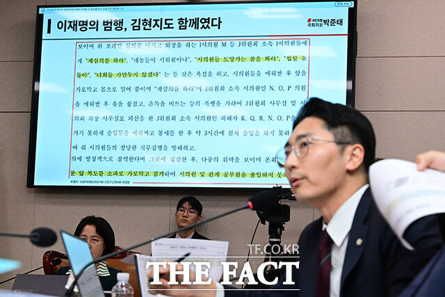 국민의힘은 국감 기간 내내 이른바 김현지 때리기 공세에 집중했다. 사진은 박준태 국민의힘 의원./남윤호 기자