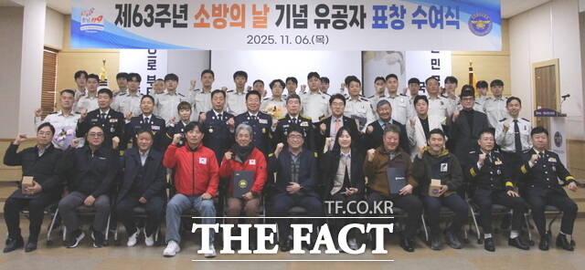 천안동남소방서는 제63주년 소방의 날을 맞아 소방공무원의 사기 진작 및 화합을 위한 기념행사를 개최했다. /천안동남소방서