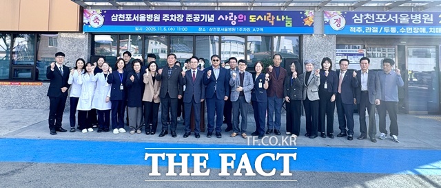 삼천포서울병원 주차장 준공 기념 사랑의 도시락 나눔 행사 후 참석자들이 기념 촬영을 하고 있다. /삼천포서울병원