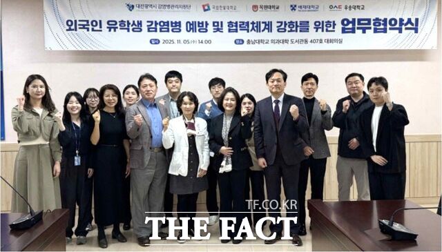 5일 충남대 의과대학 대회의실에서 대전시 감염병관리지원단과 배재대·목원대·우송대·한밭대 관계자들이 외국인 유학생 대상 감염병 예방 및 협력체계 강화 협약을 체결하고 있다. /배재대