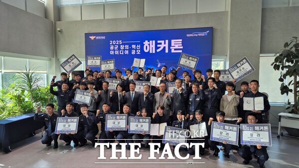 대전창조경제혁신센터가 11월 5일 공군이 주최한 제7회 공군 창의·혁신 해커톤 대회 AI 분야 1개 팀에 최우수상을 시상했다. /대전창조경제혁신센터