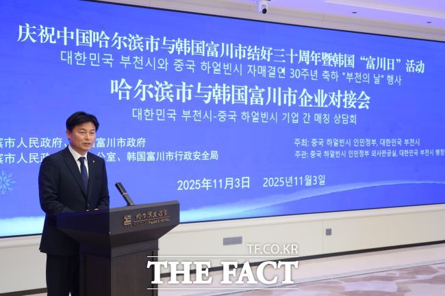 조용익 부천시장이 3일 열린 ‘부천시-하얼빈시 기업 수출상담회’에서 인사말을 하고 있다. /부천시