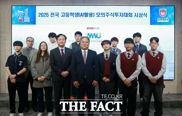 목원대 대학본부 4층에서 열린 2025 전국 고등학생 AI 활용 모의주식투자대회 시상식에서 신열 교학부총장(앞줄 가운데)과 수상 학생들이 기념촬영을 하고 있다. /목원대