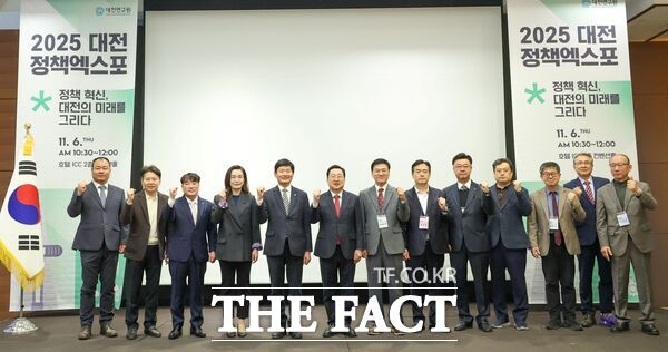 대전시는 6일 호텔 ICC에서 130여 명이 참석한 가운데 ‘2025 대전 정책엑스포’를 열었다. /대전시
