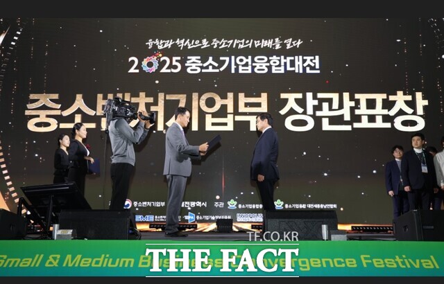 4일 DCC에서 열린 2025 중소기업융합대전에서 최성민 충남TP 정책기획본부장이 지역혁신 유공 표창을 수상하고 있다. /충남TP