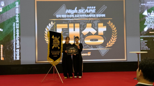 ‘2025 전국 아쿠아스케이프대회’에서 ‘심연의 입구’ 작품으로 대상을 수상한 여수해양과학고 학생들. /여수해양과학고등학교