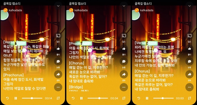 내가 매일 걷는 합정 뒷골목 지루한 이 길이 누군가에겐 신선할 수도 있고 내가 프랑스 파리에서 신기해하며 걸었던 그 길이 누군가에겐 매일 걷는 지루한 길일 수 있다는 내용의 곡을 생성형 AI로 만들었다. /Suno 재생 화면 캡처