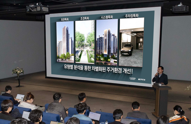 이인기 현대건설 주택사업본부장이 리뉴얼 신사업 더 뉴 하우스(THE NEW HOUSE) 미디어 쇼케이스 행사에서 발표를 하고 있다. /현대건설