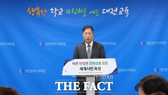 6일 최재모 대전교육청 교육국장이 2026학년도 대학수학능력시험 관련 브리핑을 진행하고 있다. /대전교육청