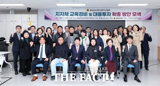 충남도의회는 6일 천안교육지원청에서 지방자치단체 교육경비 및 대응투자 확충방안 모색을 주제로 전문가 간담회를 개최했다. /충남도의회