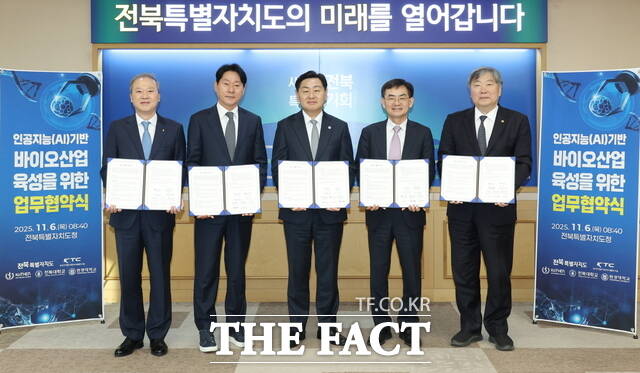 6일 전주시 완산구 효자동3가 전북도청사 도지사 접견실에서 AI 기반 바이오 산업 육성을 위한 업무협약식이 열린 가운데 김관영 도지사(가운데)를 비롯해 안성일 한국기계전기전자시험연구원장, 심기준 범부처통합헬스케어협회장(왼쪽 두 번째), 양오봉 전북대 총장(왼쪽 첫 번째), 박성태 원광대 총장(왼쪽 다섯 번째)이 기념촬영을 하고 있다. /전북도