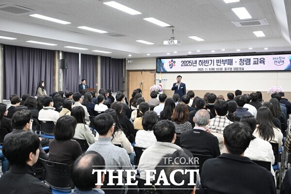 대전 중구는 6일 구청 대회의실에서 신규 임용자, 승진자 등 직원 200여 명을 대상으로 2025년 하반기 반부패·청렴교육을 실시했다. 교육에 앞서 김제선 청장이 인사말을 하고 있다. /대전 중구